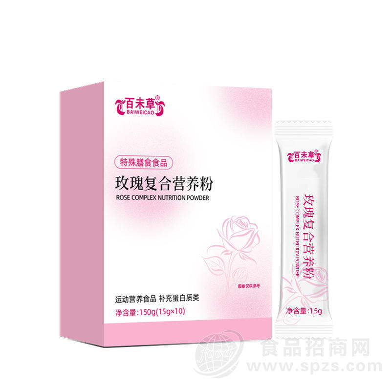玫瑰果籽复合营养粉贴牌代加工粉剂生产厂家