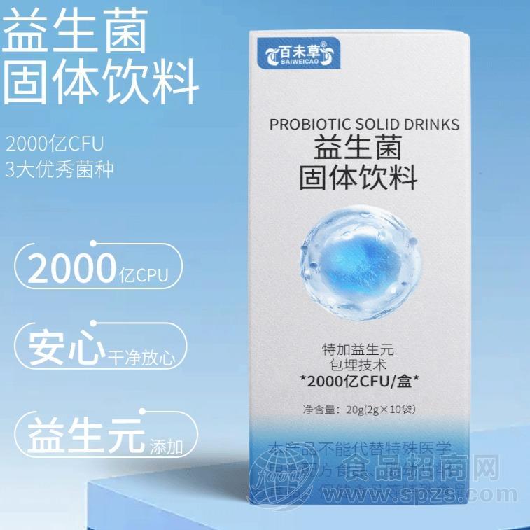 益生菌固体饮料贴牌代加工冲调食品OEM