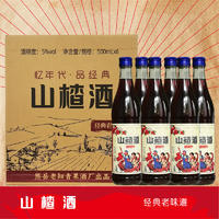 山楂酒500ml果酒招商