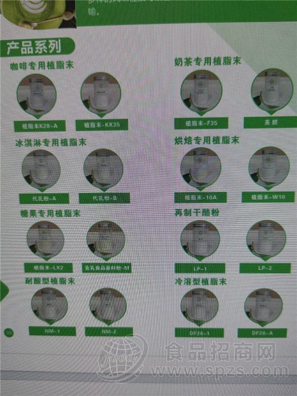 全系列植脂末奶精，芝士粉，椰子油粉，各类乳粉，小分子肽系列