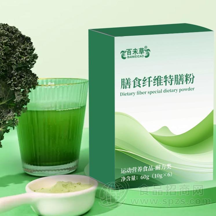 膳食纤维特膳粉贴牌代加工粉剂生产厂家