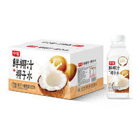 中星鲜椰汁+椰子水植物蛋白饮料450mlx15瓶