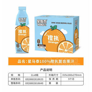 星马泰100橙汁复合果汁饮料1LX8瓶