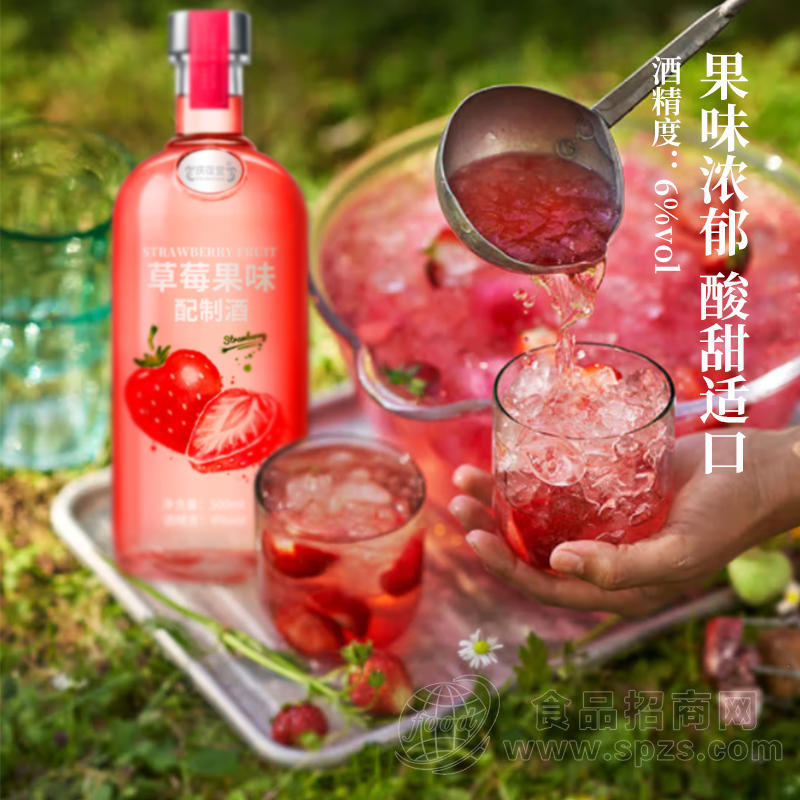 草莓果味配制酒贴牌代加工露酒ODM
