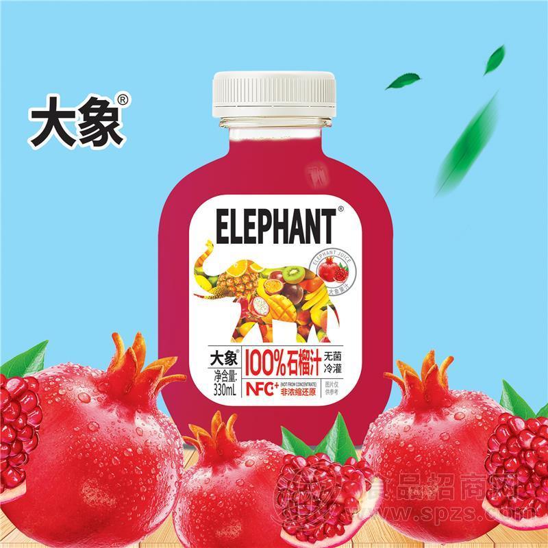 大象石榴汁果汁饮料