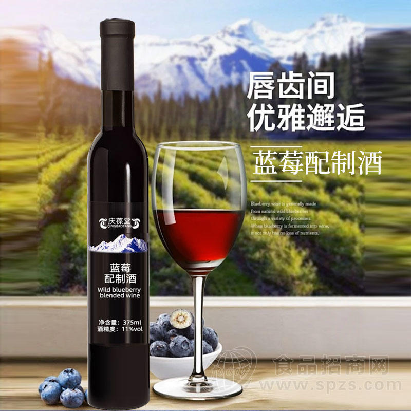 蓝莓配制酒贴牌代加工露酒ODM