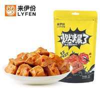 来伊份重庆风味豆干解馋150g即食豆腐下午茶团购麻辣