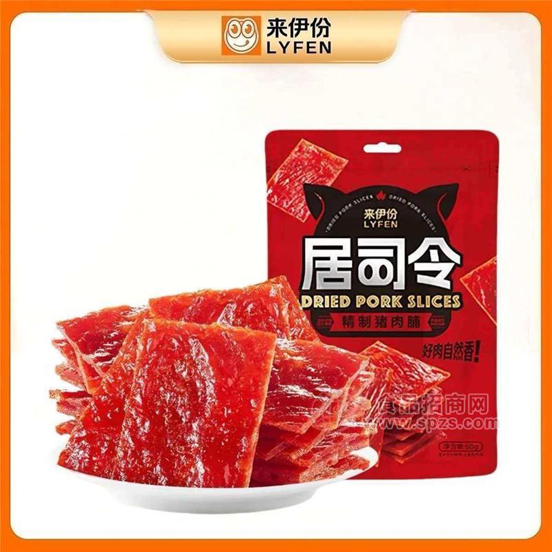 来伊份居司令精致猪肉脯60g靖江网红休闲零食小吃团购下午茶
