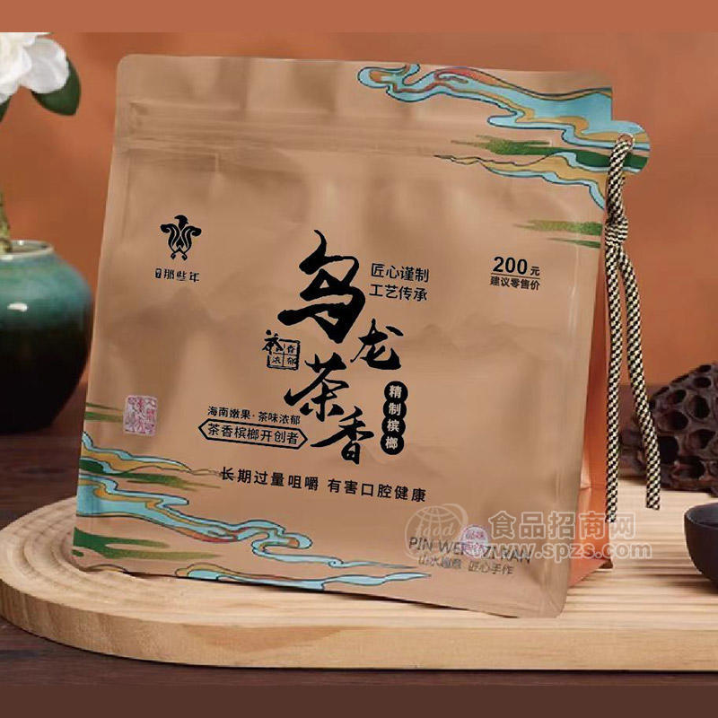 那些年乌龙茶香槟榔200元半斤装