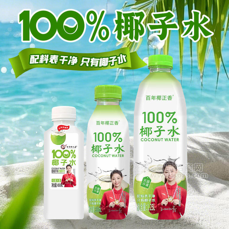 百年椰正香100%椰子水植物饮料