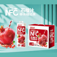 搬砖松鼠100%NFC石榴汁果汁饮料1LX6瓶