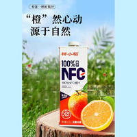 椰小帽无菌冷罐100%NFC橙汁果汁饮料1.25L