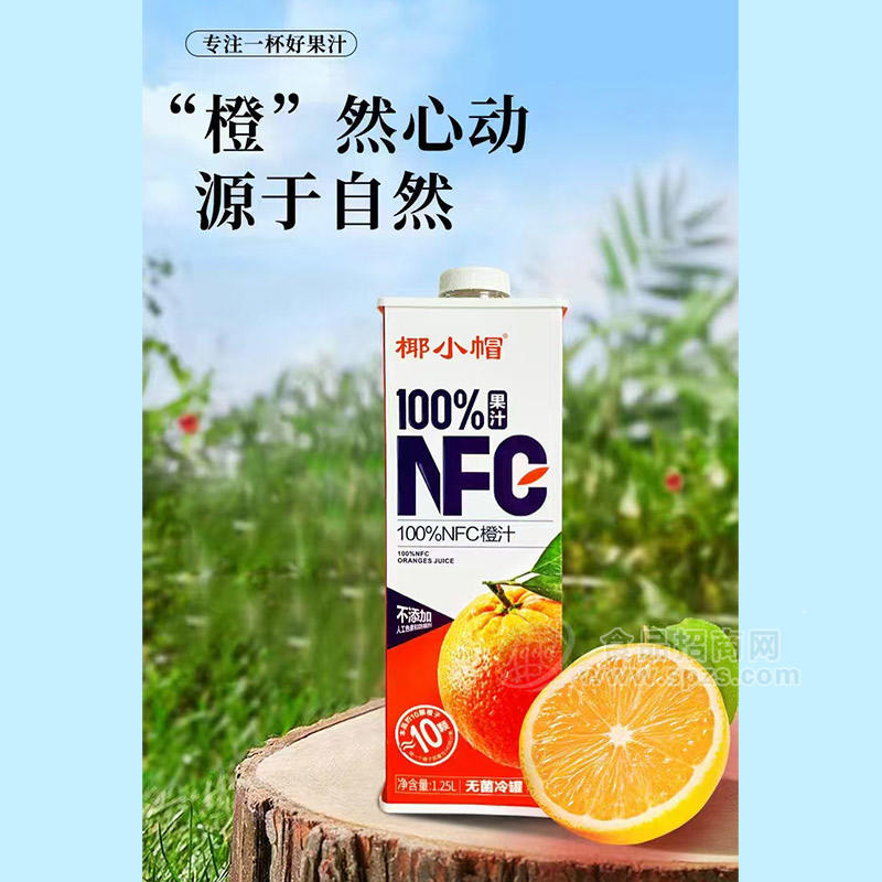 椰小帽无菌冷罐100%NFC橙汁果汁饮料1.25L 