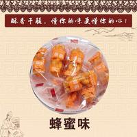 小狗汤姆蜂蜜味小麻花