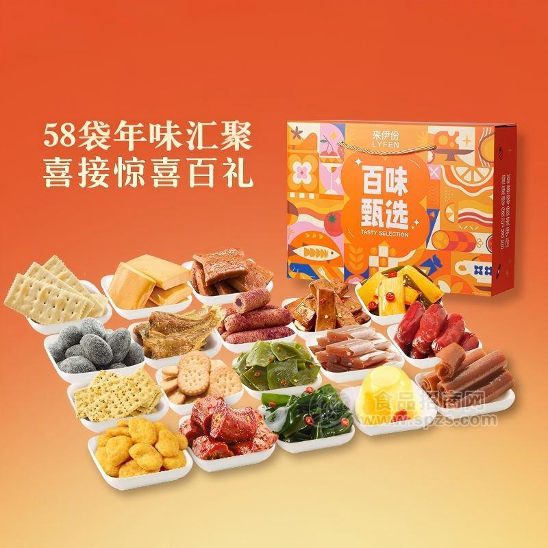 来伊份上海百味零食礼盒1358g休闲食品糕点肉制品58袋团购