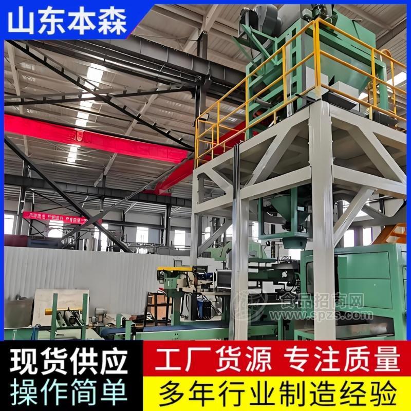 山东本森全自动硫化锌粉料抽真空包装机