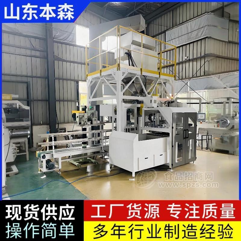 山东本森硫化剂二次装袋包装设备那个品牌好