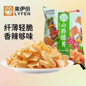 来伊份山药脆片58g袋装香辣烧烤味山药膨化薄脆休闲零食