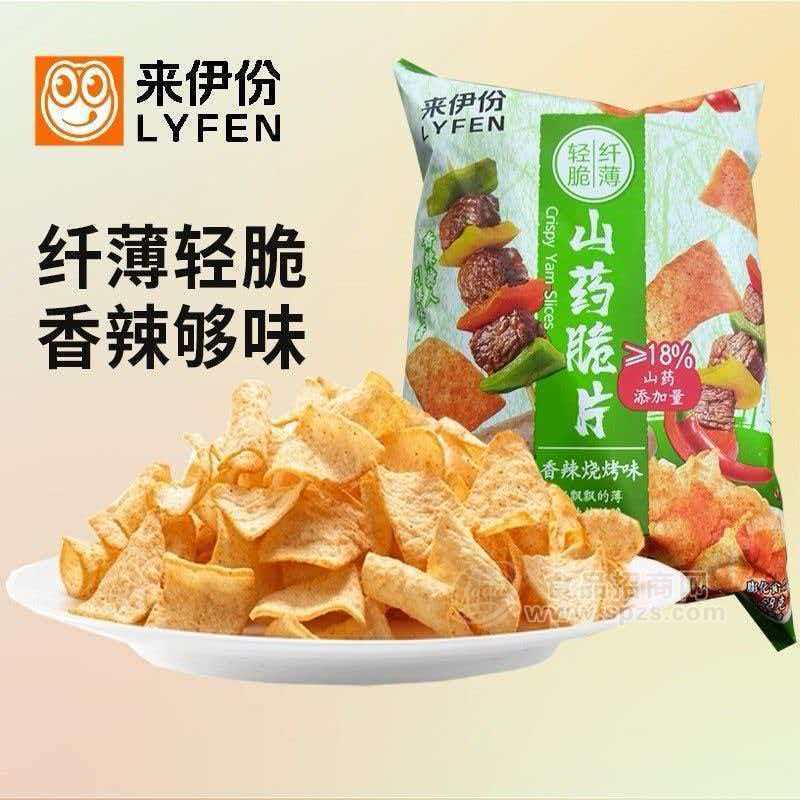 来伊份山药脆片58g袋装香辣烧烤味山药膨化薄脆休闲零食