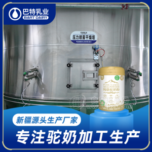 纯骆驼奶贴牌代加工价钱	驼奶原材料厂家直供