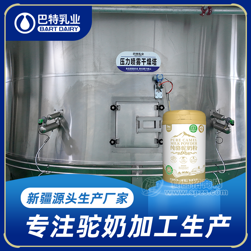 纯骆驼奶贴牌代加工价钱	驼奶原材料厂家直供