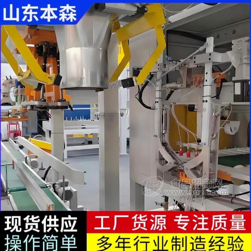 山东本森三聚氰胺全自动吸袋定量包装机