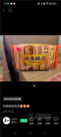 蛋皮肉松，蛋皮红豆面包，毛毛虫面包，香辣鸡肉汉堡，热狗面面包