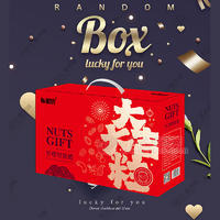 布果兜至尊坚果礼休闲食品礼盒装
