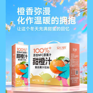 众口妙100%甜橙汁复合果汁饮料1.25LX6盒