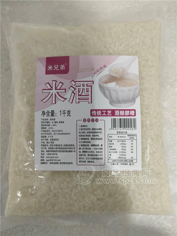 米兄弟孝感米酒酒酿醪糟饮料袋装招商1kg