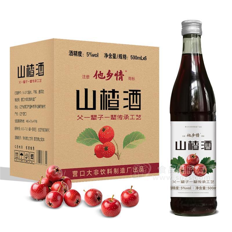 他乡情山楂酒500ml果酒招商