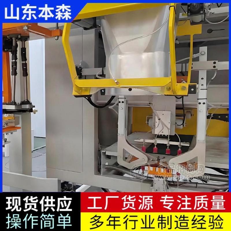 山东本森甲萘酚全自动上袋封口机自动包装设备