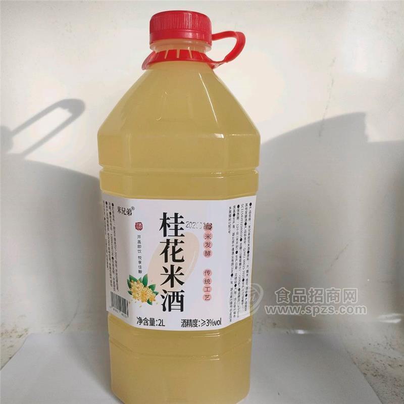 米兄弟桂花米酒2kg