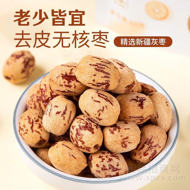 去皮枣 虎皮枣