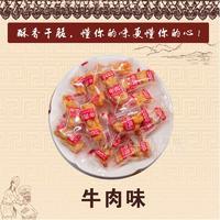 牛肉味小麻花