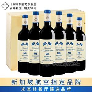 十字木桐法国原瓶进口M61258礼盒AOC干红葡萄酒招代理商