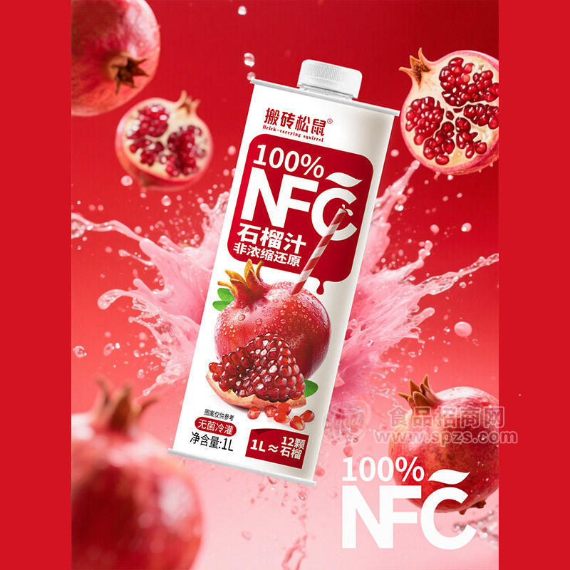 搬砖松鼠100%NFC石榴汁果汁饮料1L 