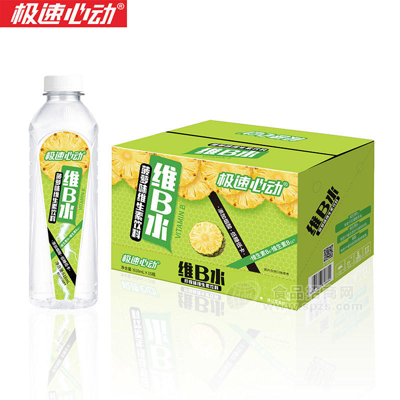 极速心动菠萝味维生素饮料维B水618mlx15瓶