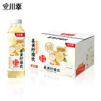 川幸姜黄柠檬饮植物饮料600mlx15瓶
