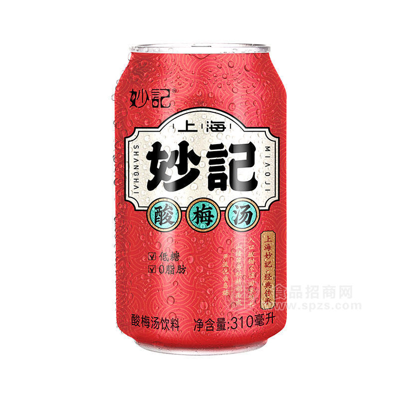 ·妙记红罐酸梅汤310ml 草本饮料 