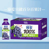臻爱100%NFC葡萄汁果汁饮料520mlx15瓶
