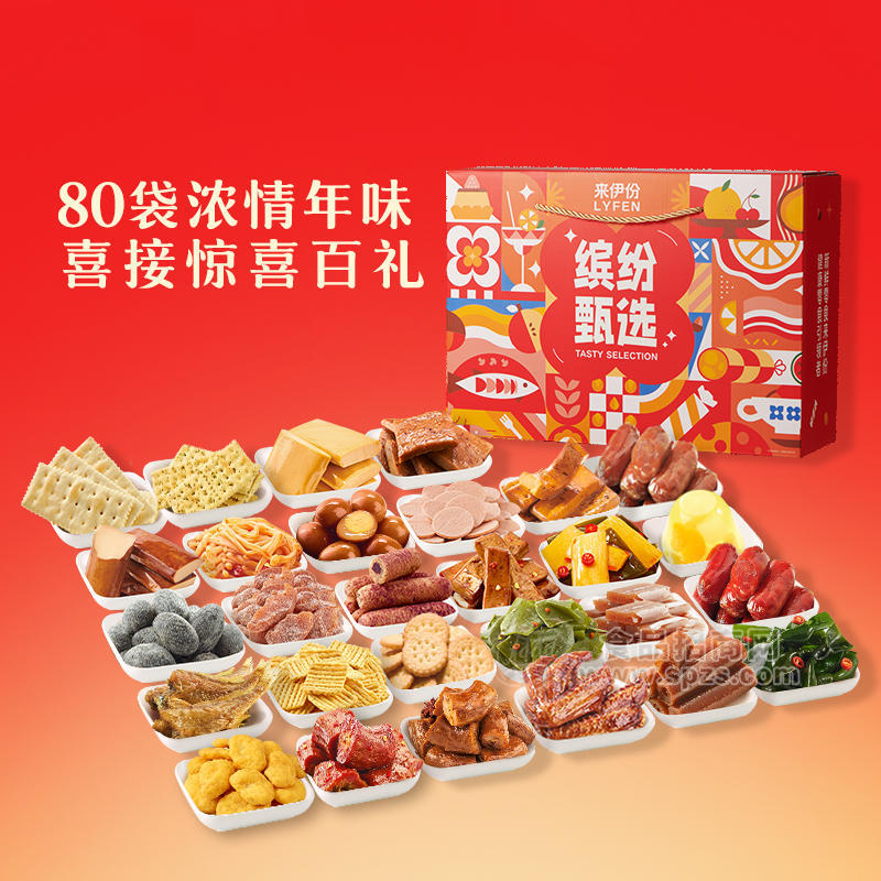 来伊份上海缤纷零食礼盒1858g休闲食品糕点肉制品80袋团购