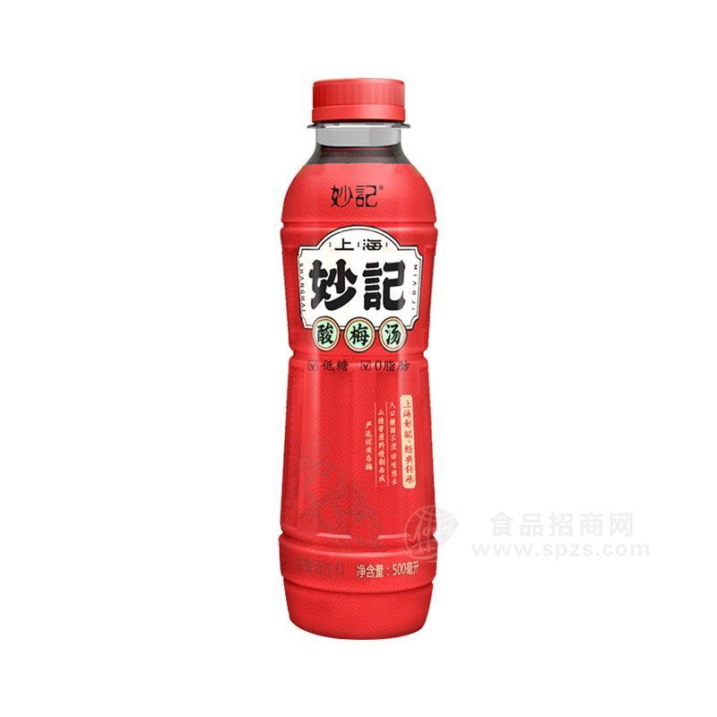 ·妙记红标pet酸梅汤500ml 