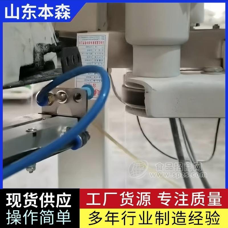 山东本森折边缝包机全自动工业级封包设备