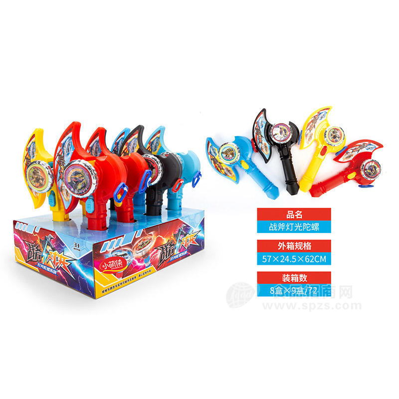 小萌侠战斧灯光陀螺儿童玩具8盒x9盒