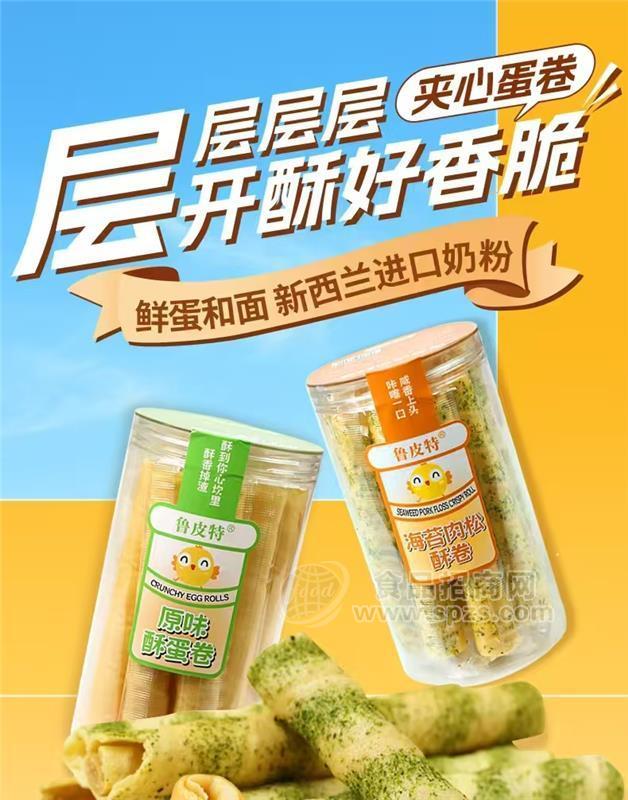 鲁皮特夹心酥蛋卷