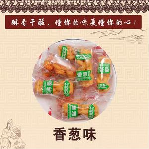 小狗汤姆香葱味小麻花