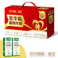 时代娟姗生牛乳高钙牛奶饮品250mlx12