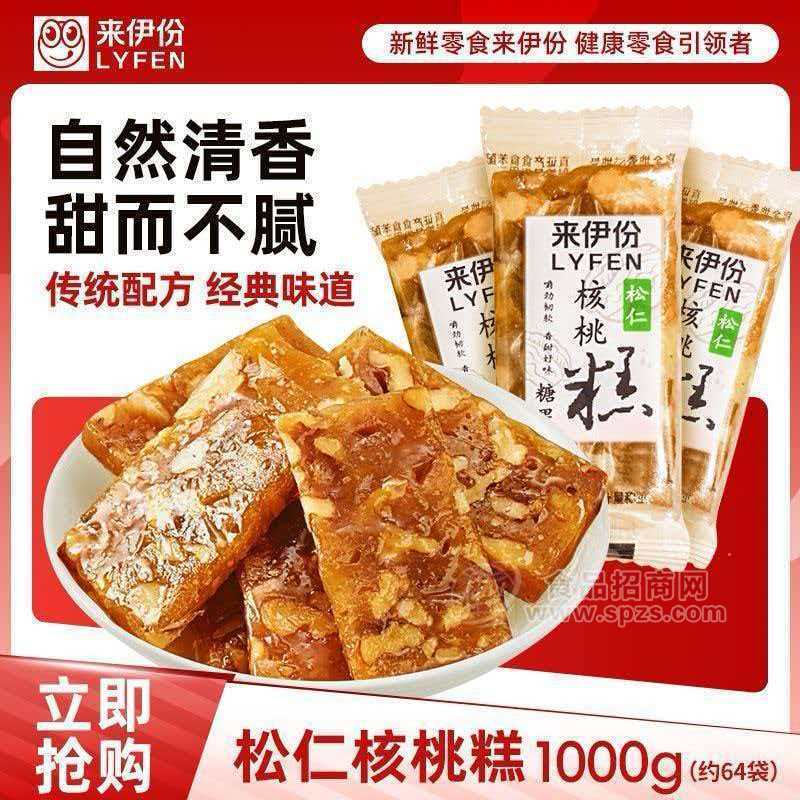 来伊份松仁核桃糕软糖5KG传统混合坚果糕点休闲小吃独立小包装