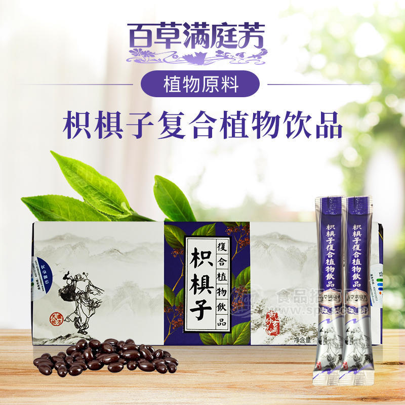 枳椇子复合植物饮品